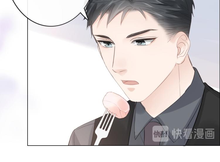 《占有姜西》第37话 默契 第50页