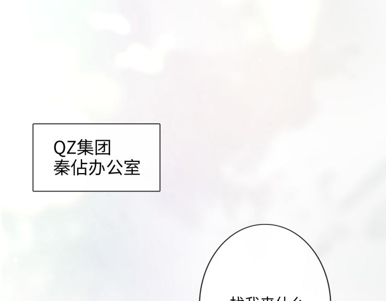 《占有姜西》第37话 默契 第5页