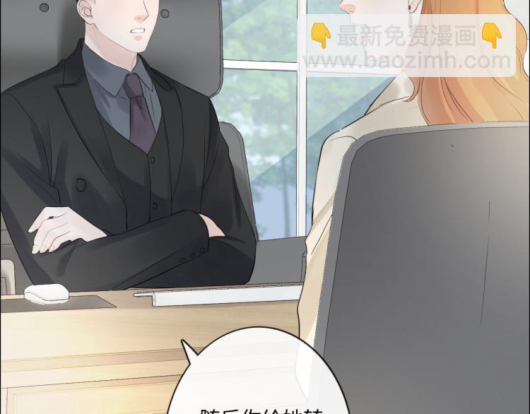 《占有姜西》第37话 默契 第7页