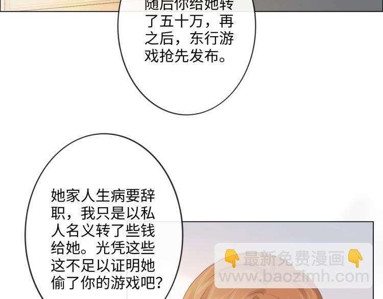 《占有姜西》第37话 默契 第8页