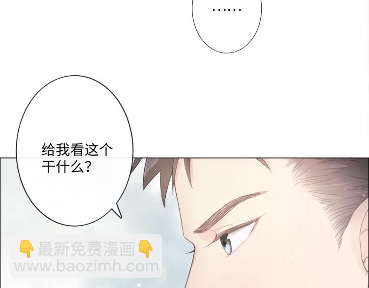 《占有姜西》第35话 保护 第10页