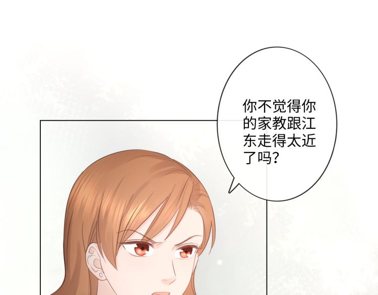《占有姜西》第35话 保护 第12页