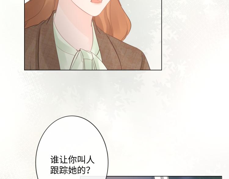 《占有姜西》第35话 保护 第13页
