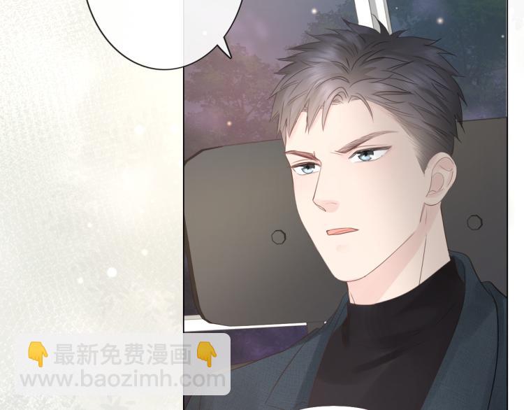 《占有姜西》第35话 保护 第14页