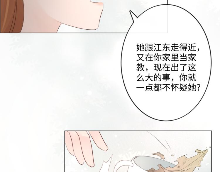 《占有姜西》第35话 保护 第16页