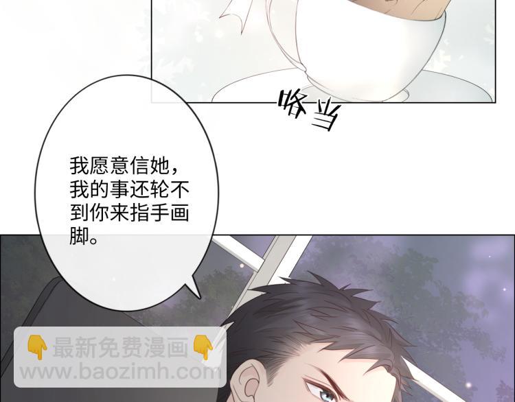 《占有姜西》第35话 保护 第17页