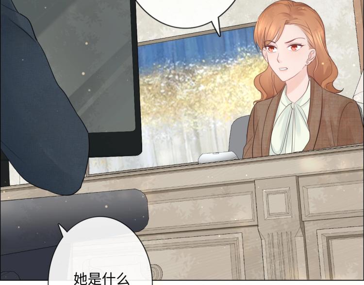 《占有姜西》第35话 保护 第21页