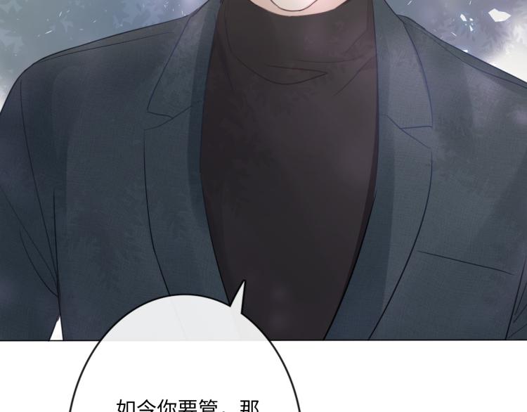《占有姜西》第35话 保护 第30页