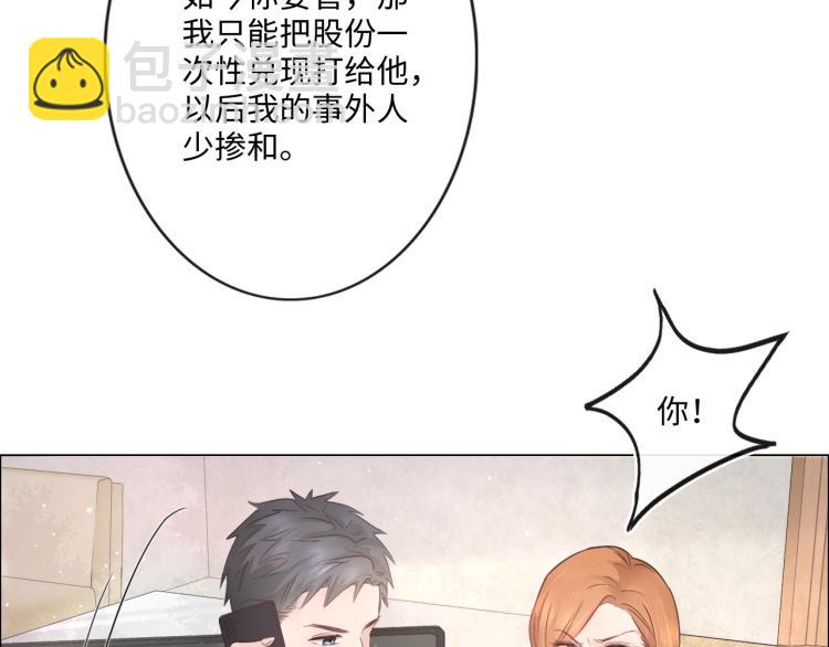 《占有姜西》第35话 保护 第31页