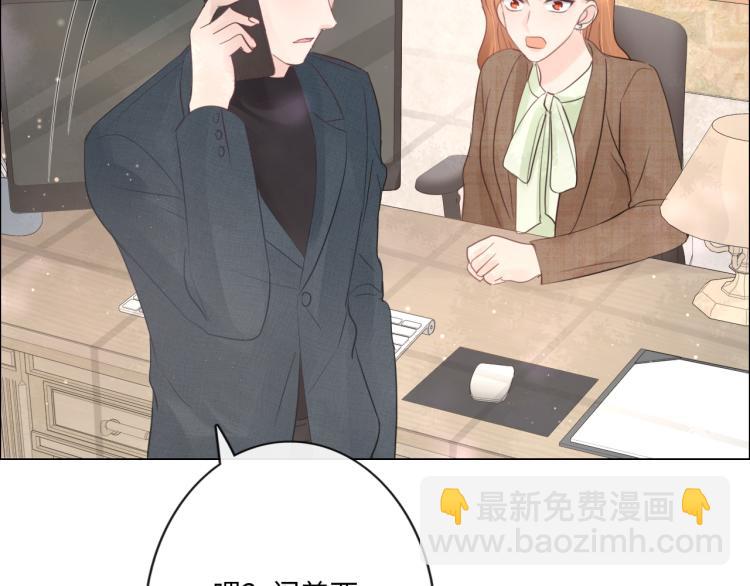 《占有姜西》第35话 保护 第32页