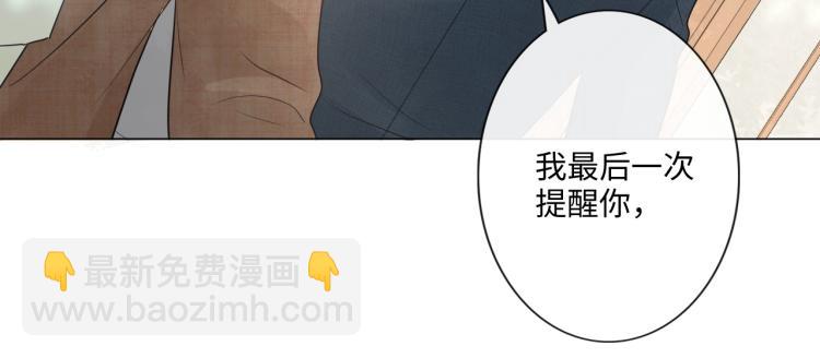 《占有姜西》第35话 保护 第35页