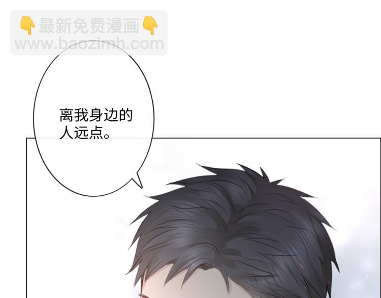 《占有姜西》第35话 保护 第36页