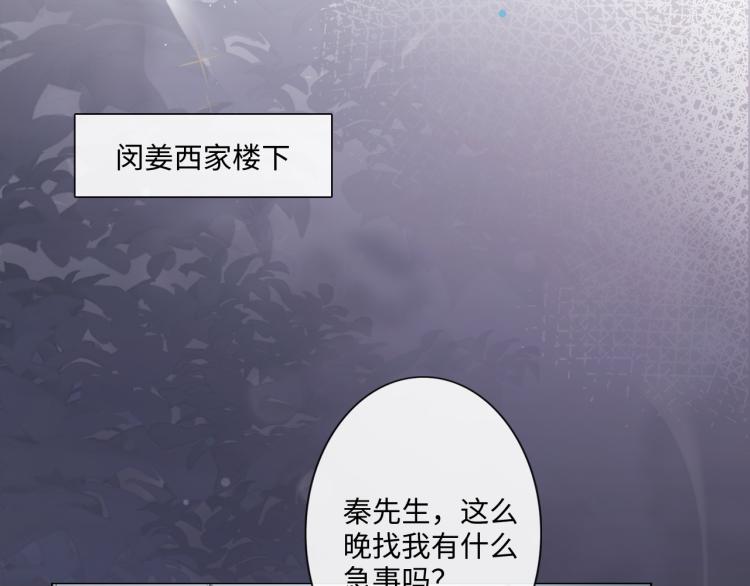 《占有姜西》第35话 保护 第39页
