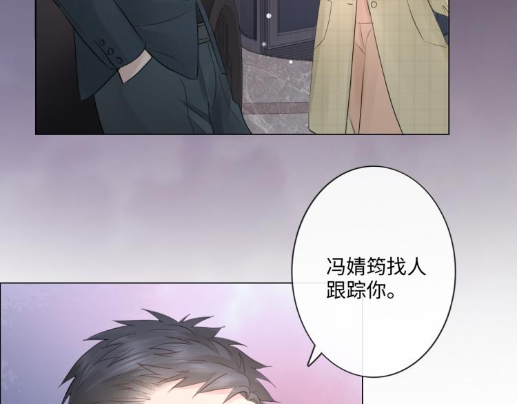 《占有姜西》第35话 保护 第41页