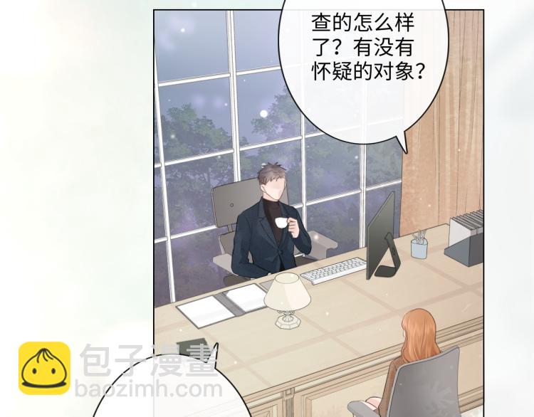 《占有姜西》第35话 保护 第6页