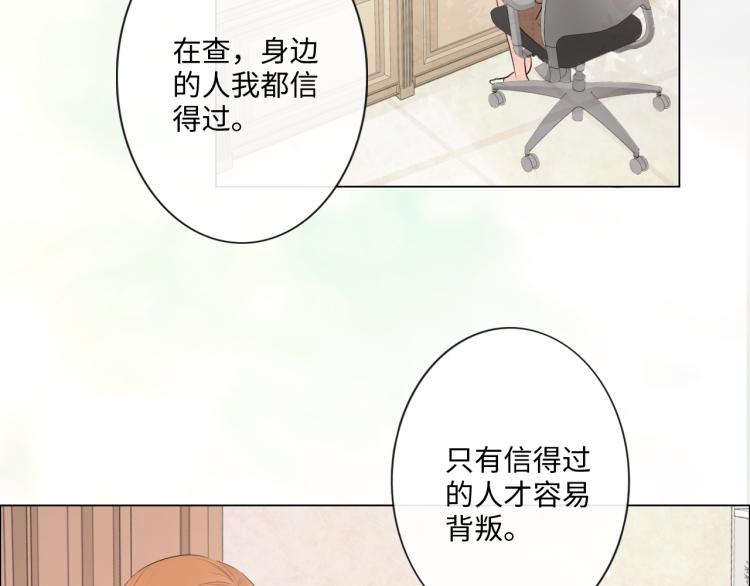 《占有姜西》第35话 保护 第7页