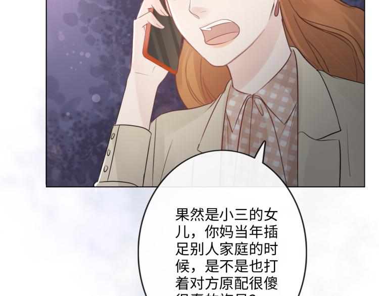 《占有姜西》第38话 触犯底线 第10页