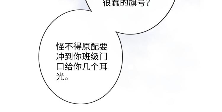 《占有姜西》第38话 触犯底线 第11页