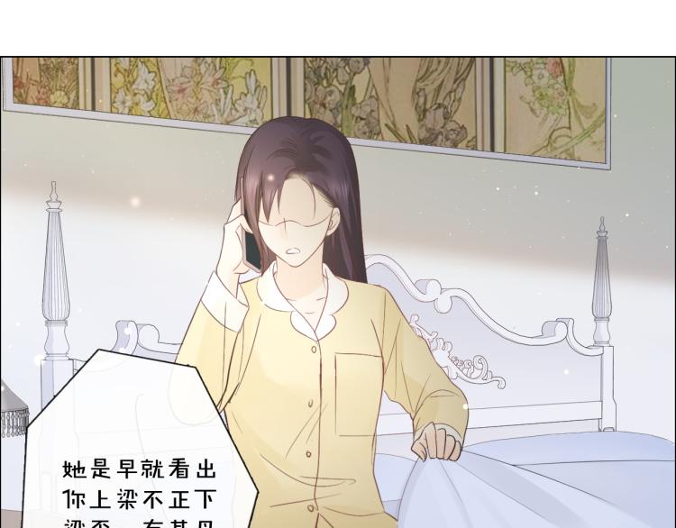 《占有姜西》第38话 触犯底线 第12页