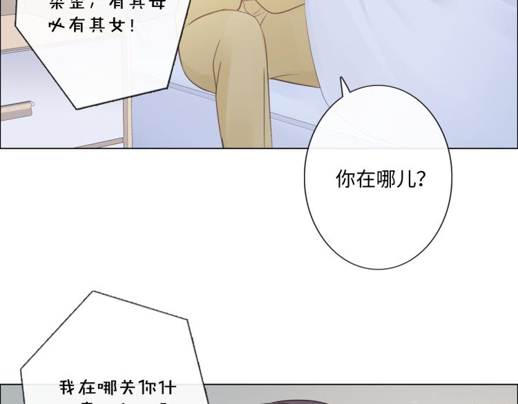 《占有姜西》第38话 触犯底线 第13页