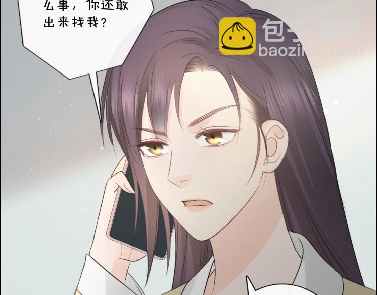 《占有姜西》第38话 触犯底线 第14页