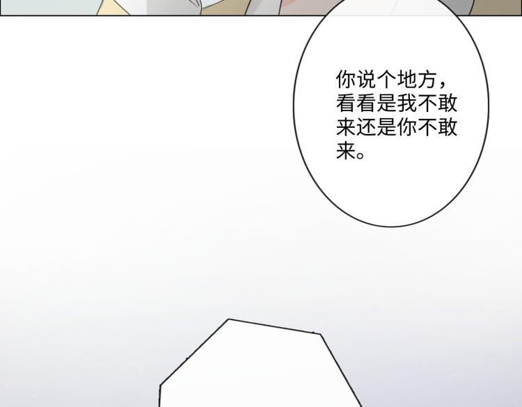 《占有姜西》第38话 触犯底线 第15页