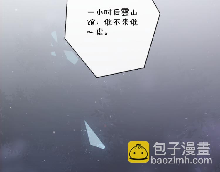 《占有姜西》第38话 触犯底线 第16页
