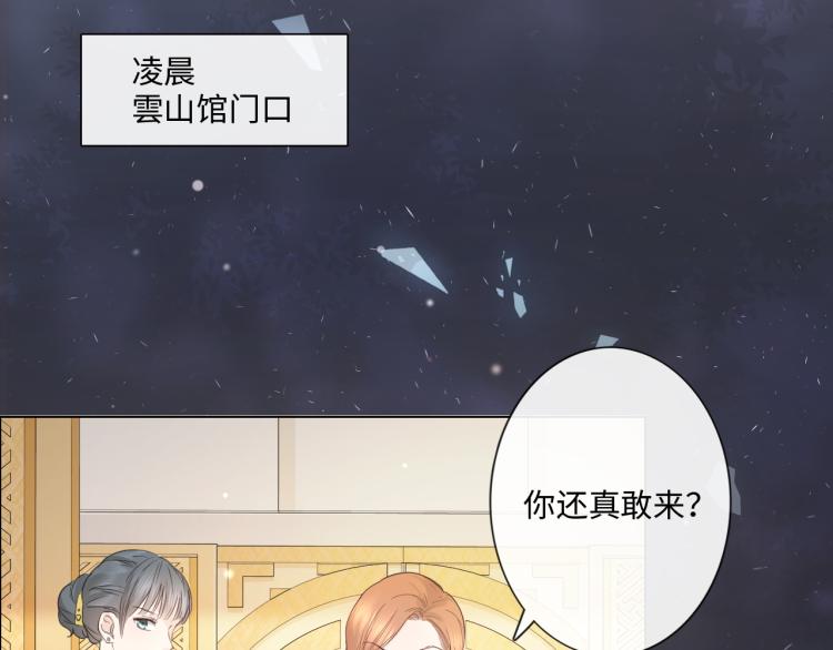 《占有姜西》第38话 触犯底线 第17页