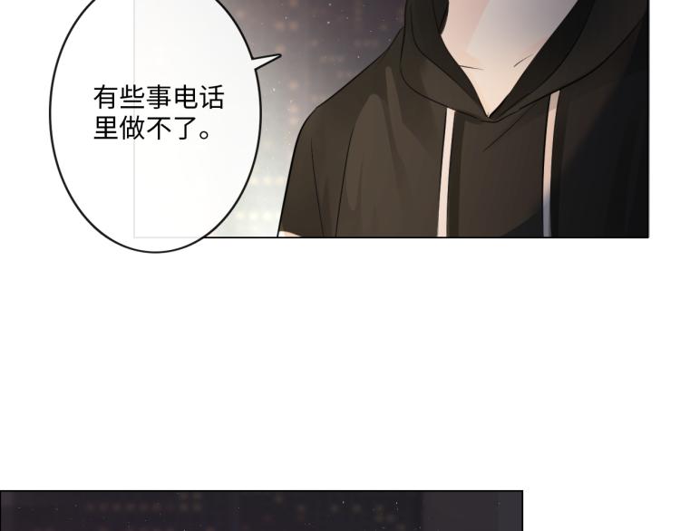 《占有姜西》第38话 触犯底线 第21页