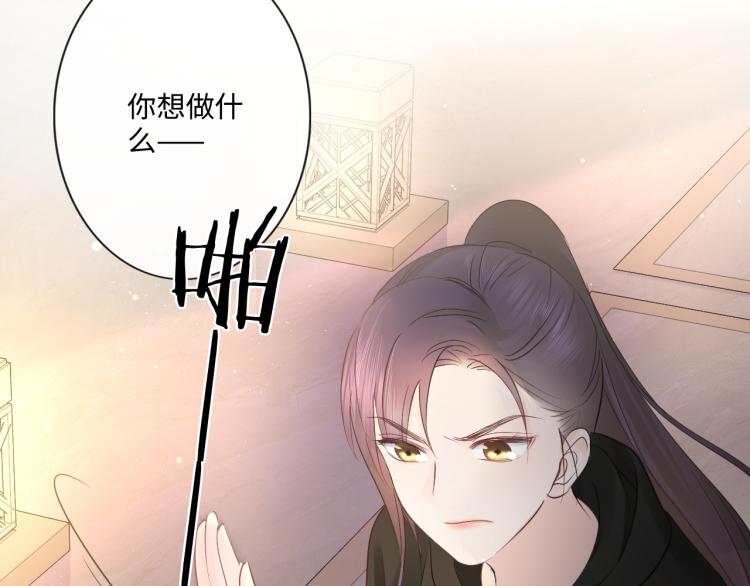 《占有姜西》第38话 触犯底线 第23页