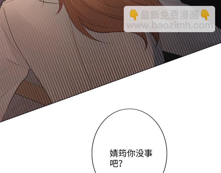 《占有姜西》第38话 触犯底线 第25页