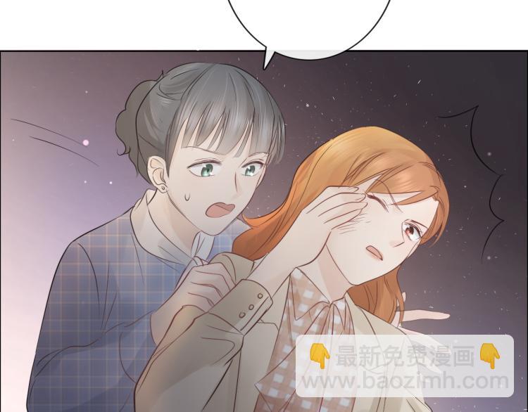 《占有姜西》第38话 触犯底线 第26页