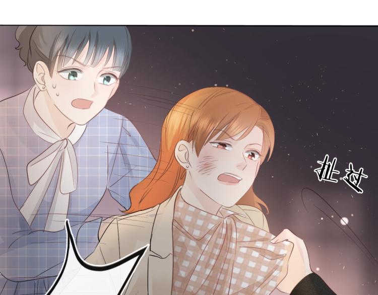 《占有姜西》第38话 触犯底线 第29页
