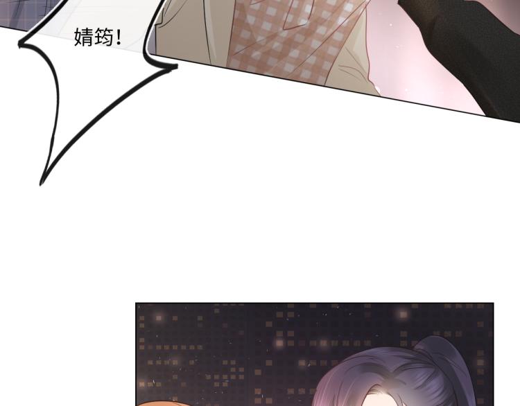 《占有姜西》第38话 触犯底线 第30页