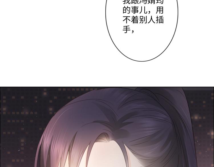 《占有姜西》第38话 触犯底线 第32页