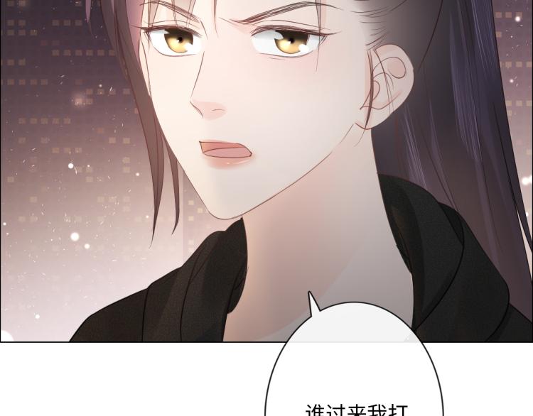 《占有姜西》第38话 触犯底线 第33页