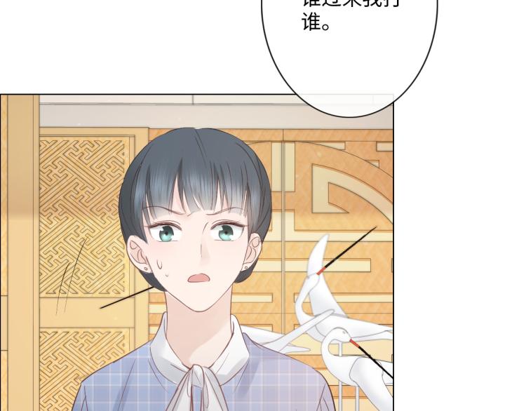 《占有姜西》第38话 触犯底线 第34页