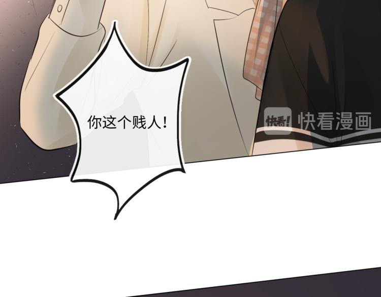 《占有姜西》第38话 触犯底线 第37页