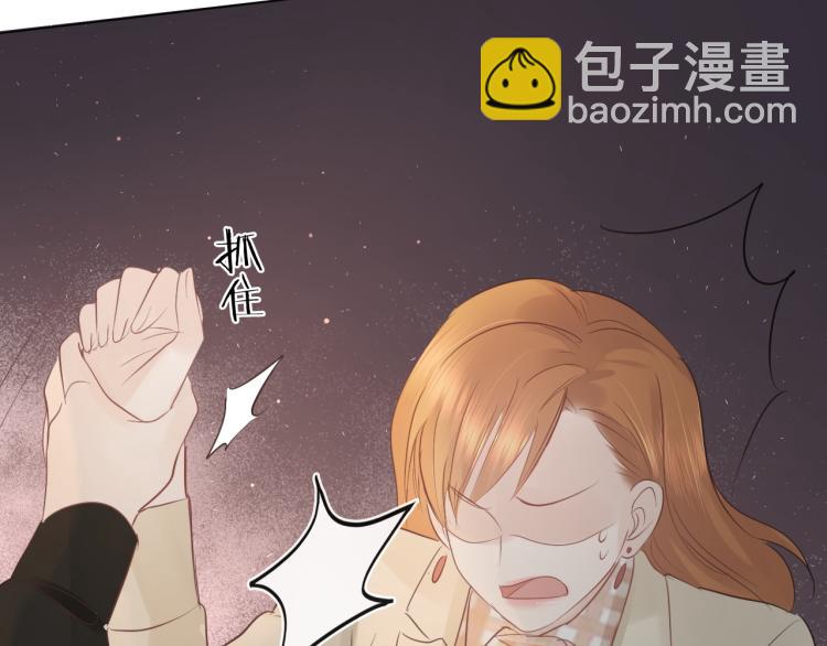 《占有姜西》第38话 触犯底线 第38页