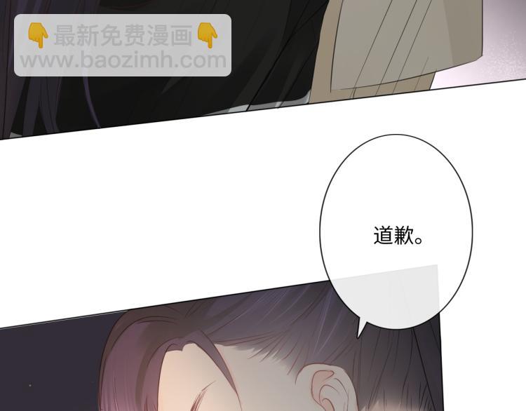 《占有姜西》第38话 触犯底线 第40页