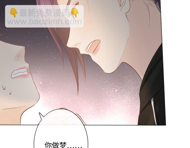 《占有姜西》第38话 触犯底线 第41页