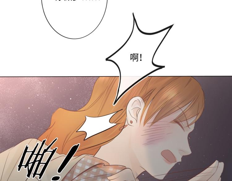 《占有姜西》第38话 触犯底线 第42页