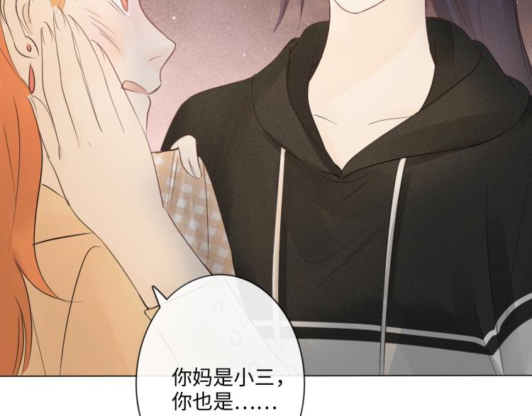 《占有姜西》第38话 触犯底线 第45页
