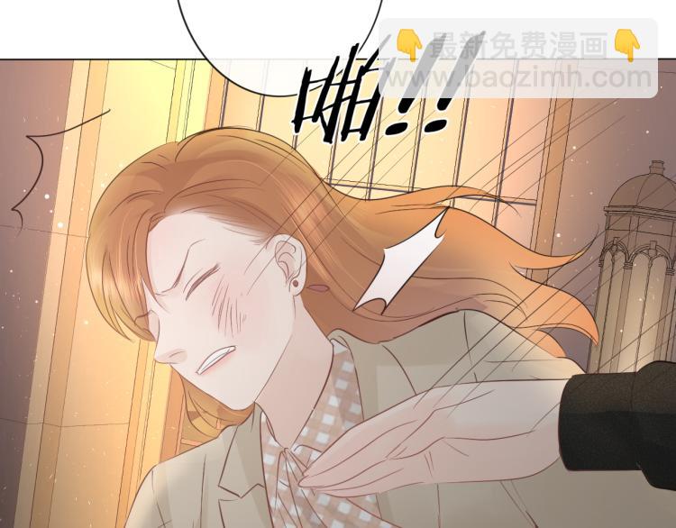 《占有姜西》第38话 触犯底线 第46页