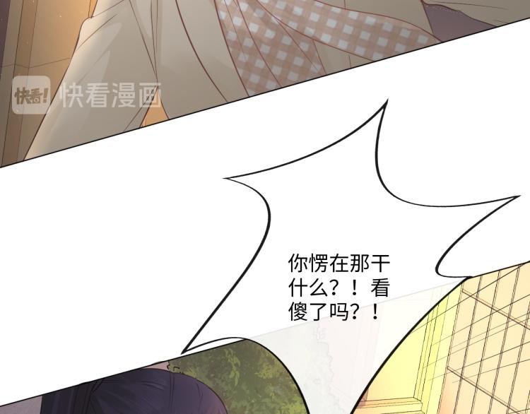 《占有姜西》第38话 触犯底线 第47页