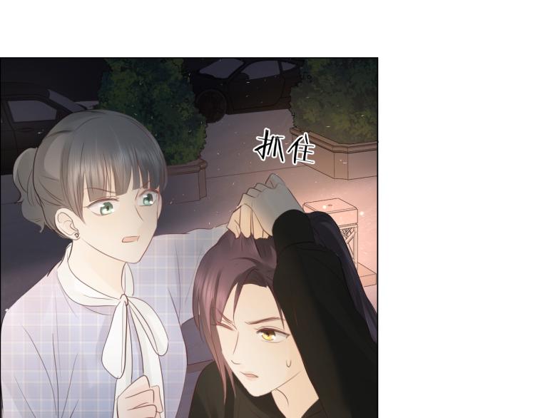 《占有姜西》第38话 触犯底线 第50页