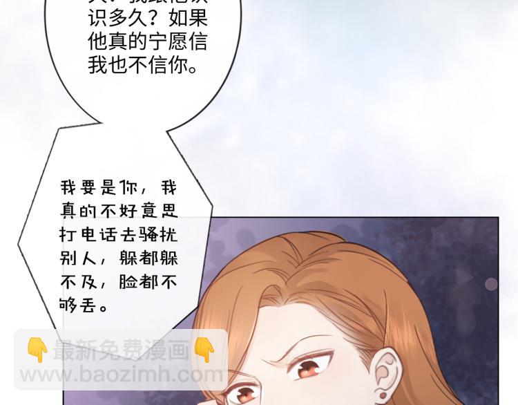 《占有姜西》第38话 触犯底线 第9页