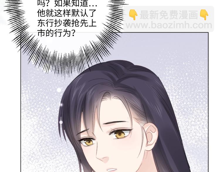 《占有姜西》第36话 成长的意义 第10页