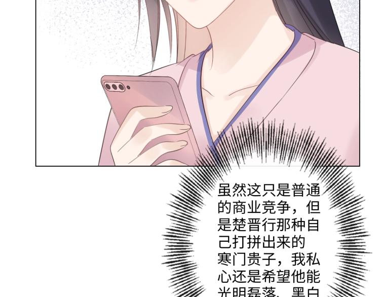 《占有姜西》第36话 成长的意义 第11页