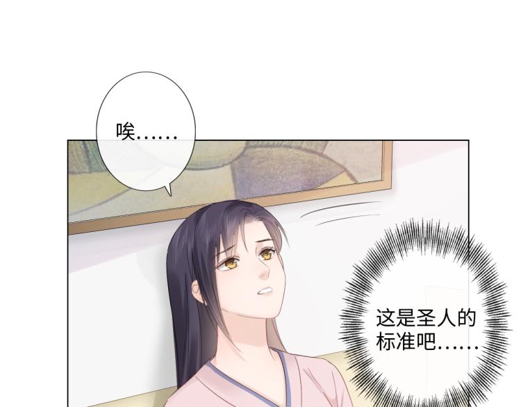 《占有姜西》第36话 成长的意义 第13页